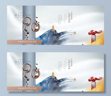 地产 提案 高级 质感 江南图片 地产 提案 高级 质感 江南图片