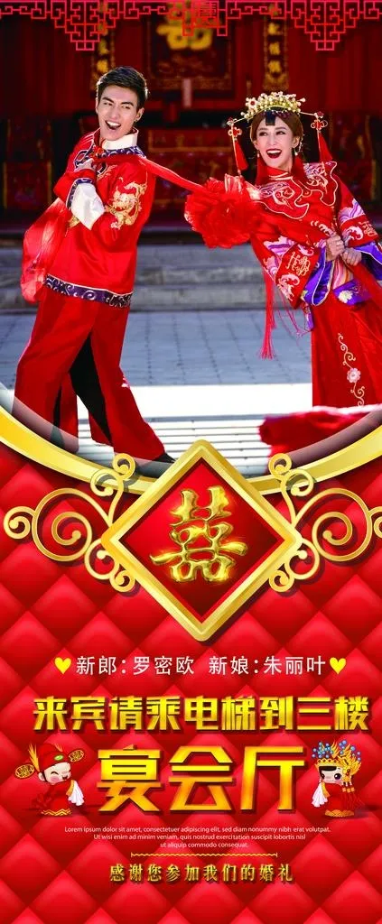 婚庆影楼x展架海报图片(3149X7087(DPI:150))psd模版下载