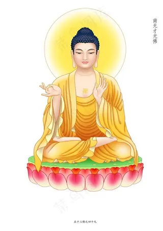 才光佛副本.jpg图片