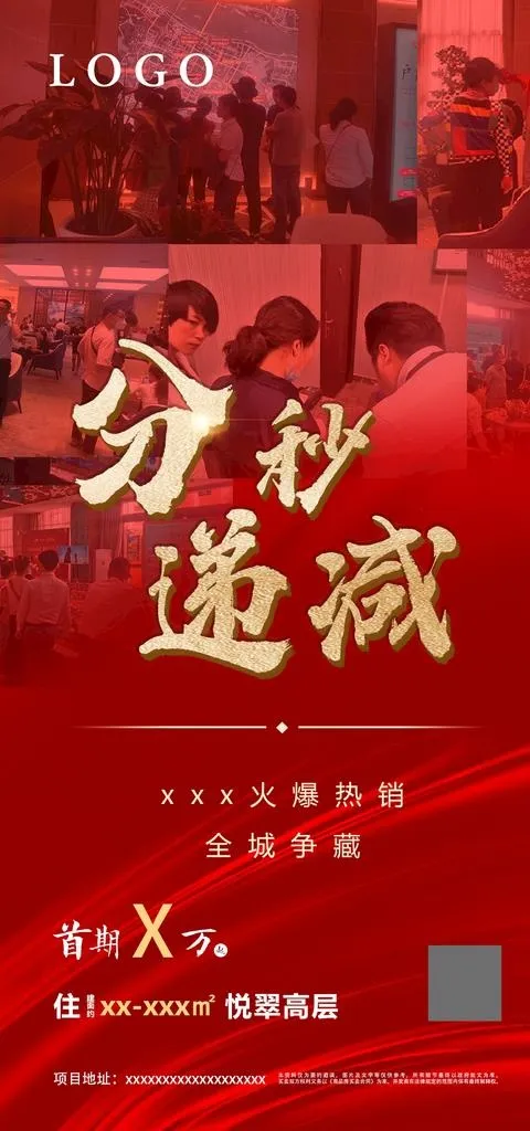 热销图片(1080X2162(DPI:150))psd模版下载