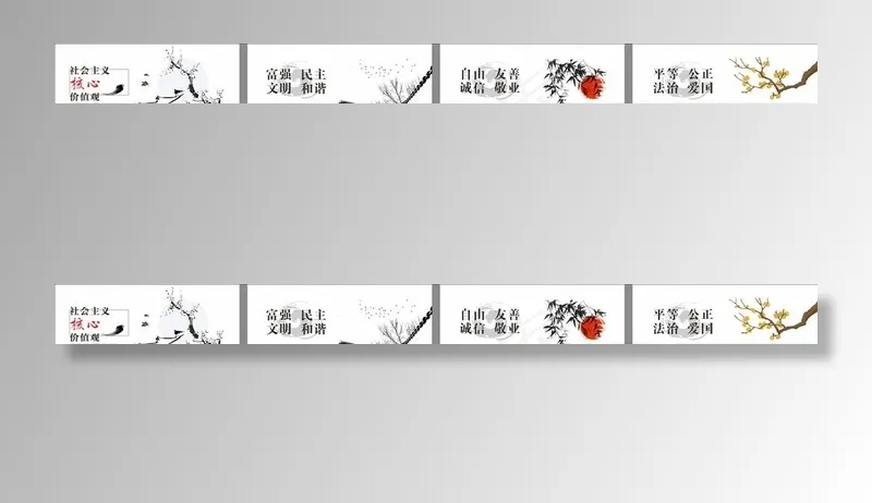 *核心价值观图片cdr矢量模版下载