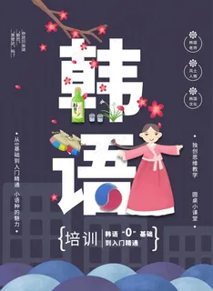 韩语图片 韩语图片