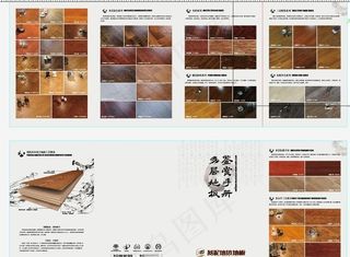 地板画册图片