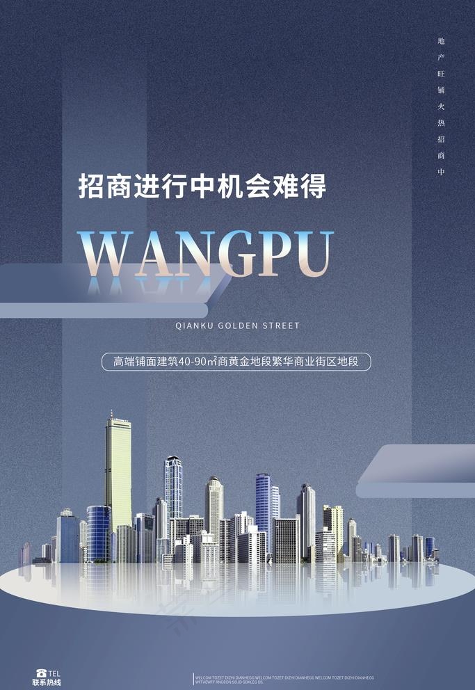 商铺图片(3543X5315(DPI:150))psd模版下载