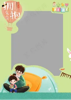 拥抱父亲节相框图片