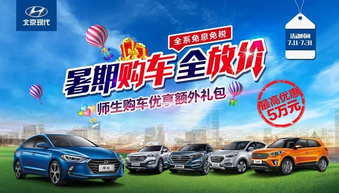 汽车海报图片(5906X3544(DPI:60))psd模版下载