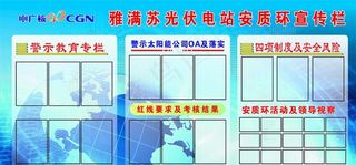 雅满苏宣传栏图片