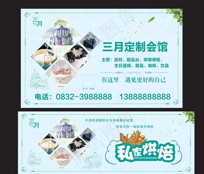 蛋糕海报图片cdr矢量模版下载
