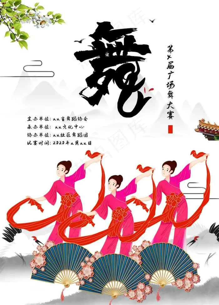 广场舞图片psd模版下载