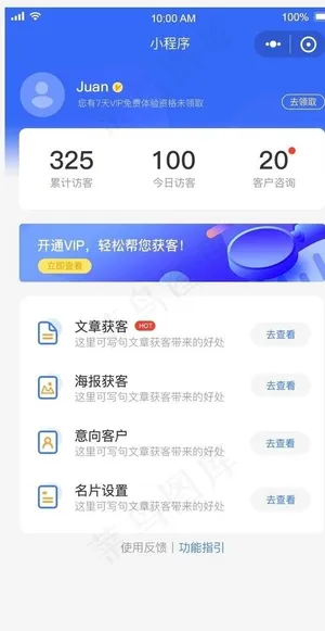UI设计获客小程序APP界面图片