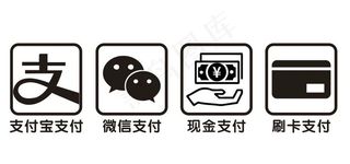矢量支付方式图片