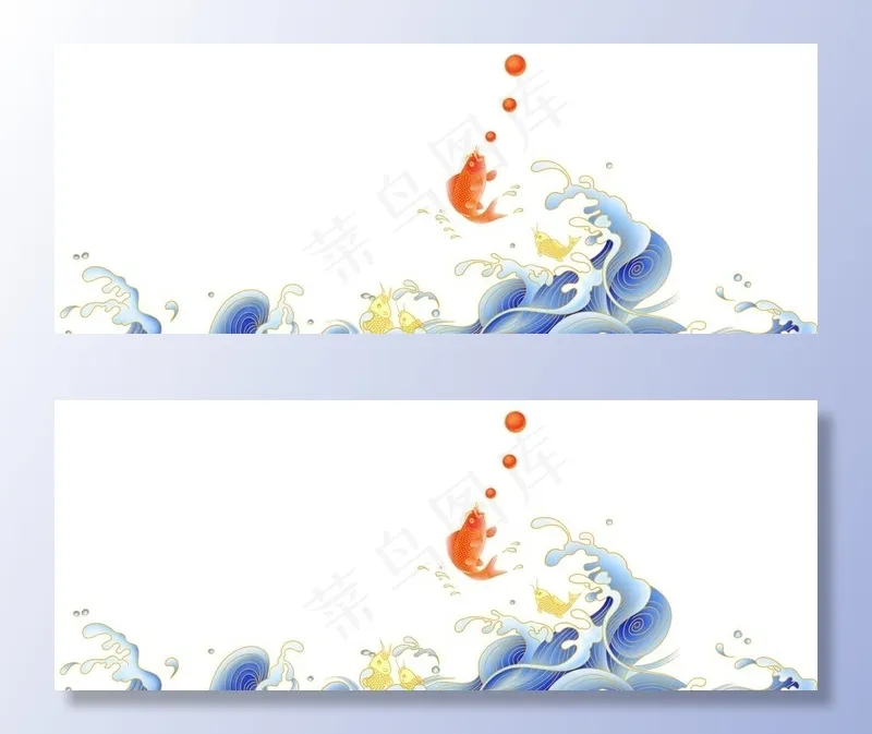 海浪鱼图片psd模版下载