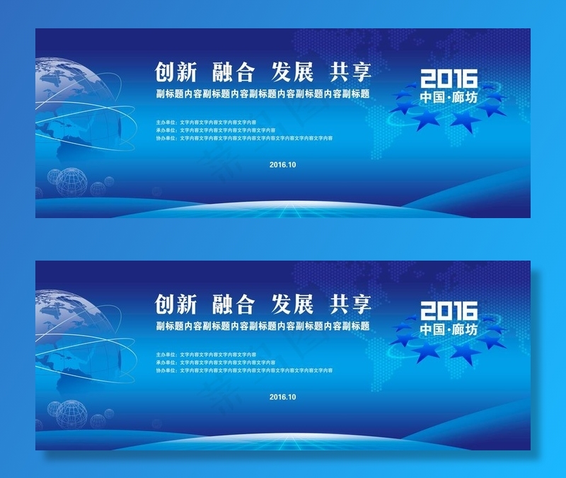 军民融合科技蓝色背板图片