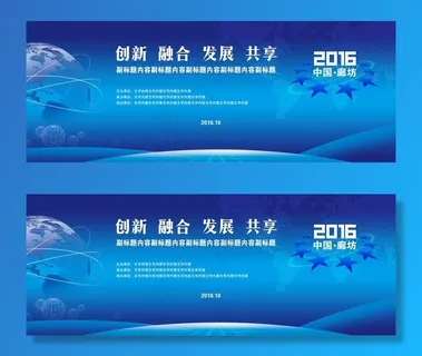 军民融合科技蓝色背板图片