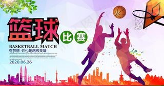 炫彩篮球争霸赛篮球海报模板图片