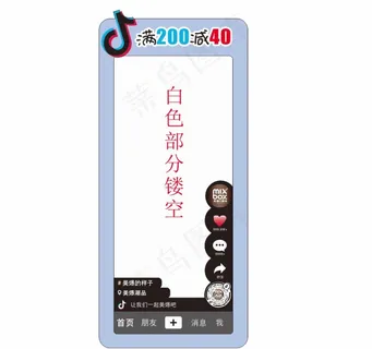 手机 合照框 抖音 美爆图片