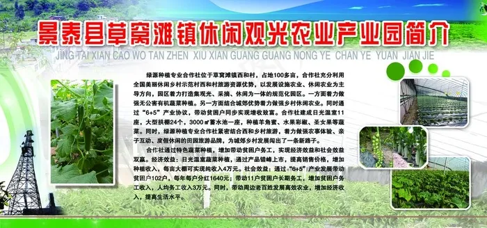 农业发展图片(6803X3402(DPI:72))psd模版下载