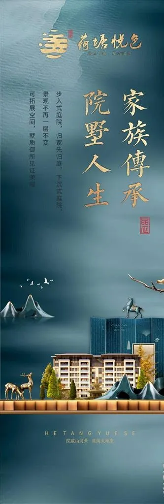 地产展板图片(210X297)cdr矢量模版下载