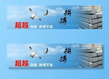 钢材广告图片