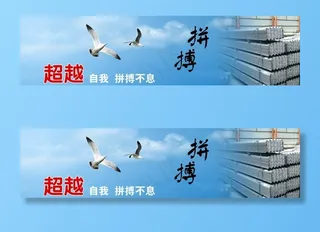钢材广告图片
