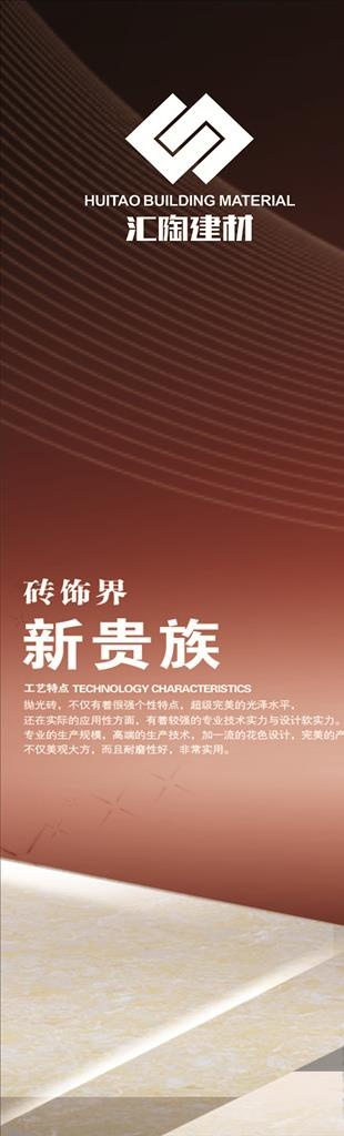 建材企业高端白色简约大气广告图片cdr矢量模版下载