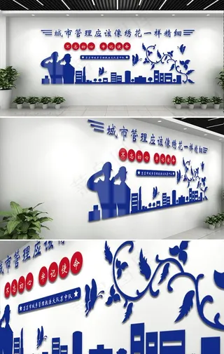城管局文化墙图片
