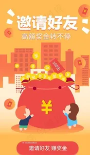 邀请好友活动矢量AI图片 邀请好友活动矢量AI图片