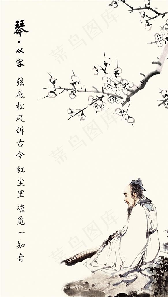 中国风人物国画琴棋书画图片