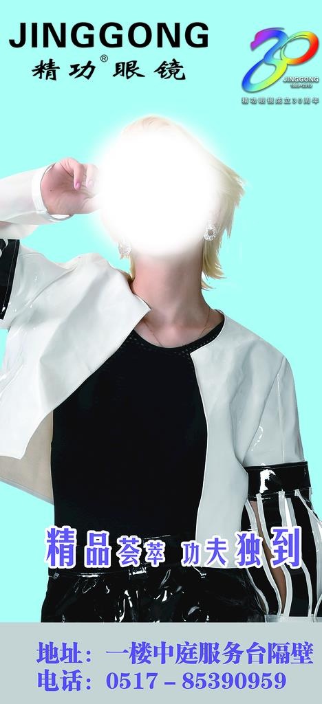 精功眼镜图片
