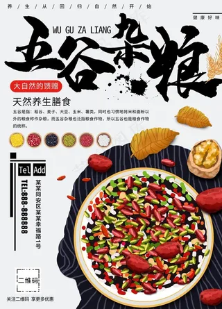 五谷杂粮图片