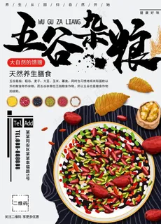 五谷杂粮图片 五谷杂粮图片