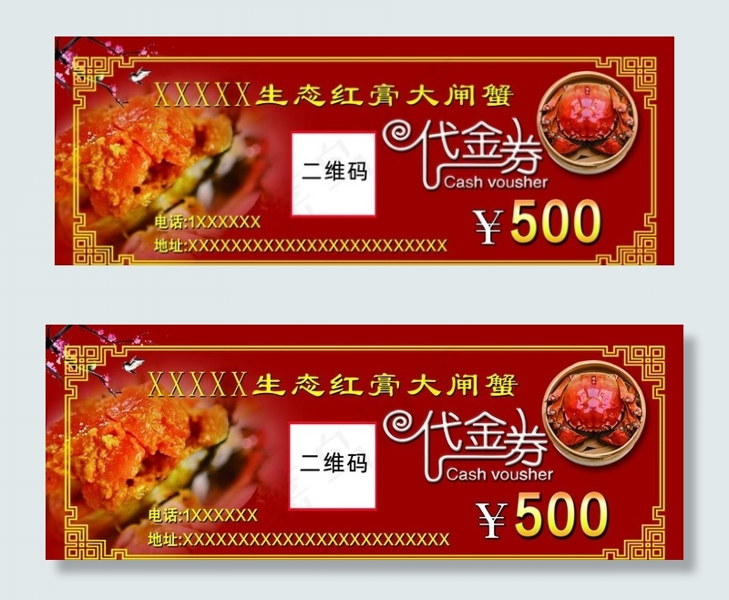螃蟹 代金券 优惠券 红色图片