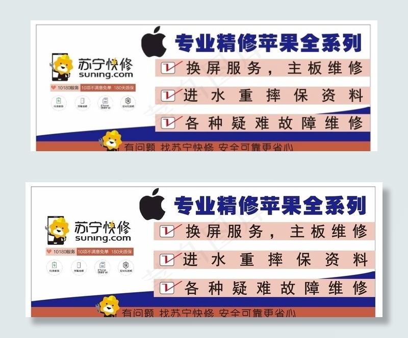 手机维修图片cdr矢量模版下载