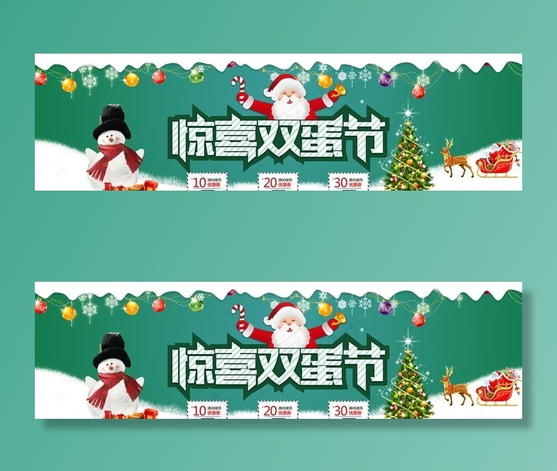 双旦节图片psd模版下载