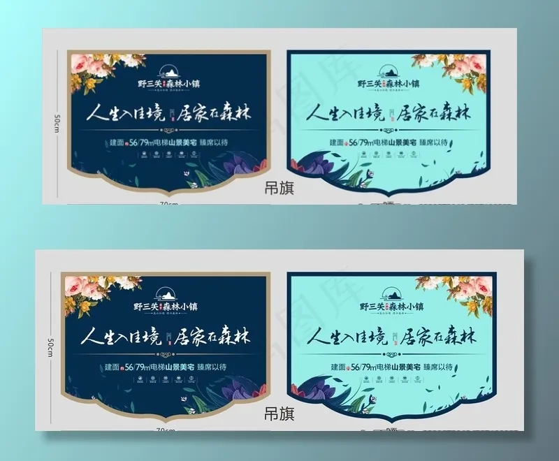 房地产吊旗 商业楼盘吊旗图片