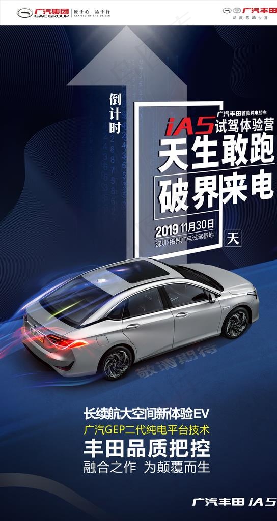 倒计时图片(1594X2835(DPI:450))psd模版下载