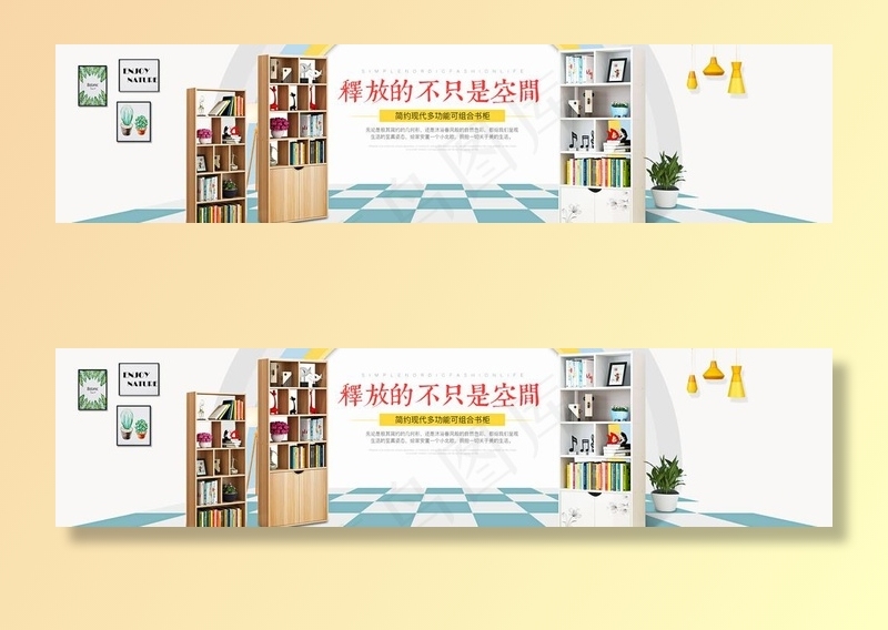 家具海报图片psd模版下载
