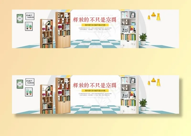 家具海报图片psd模版下载
