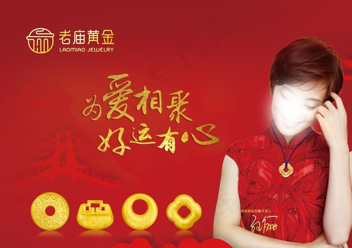 老庙黄金图片