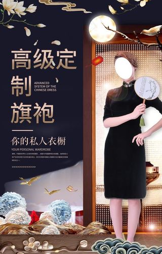 旗袍定制图片