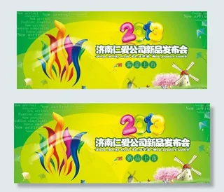 新品发布会背景图片