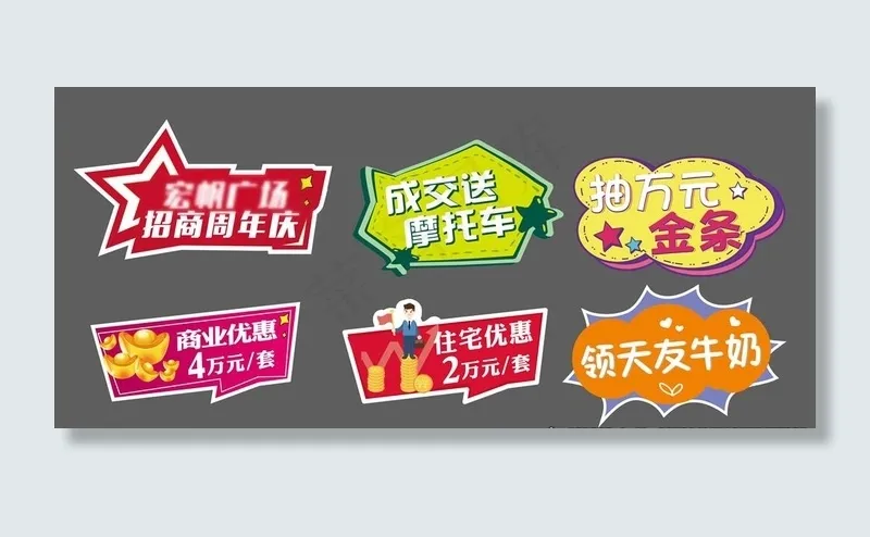 房地产手举牌拍照图片ai矢量模版下载