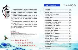 电梯画册简介目录图片