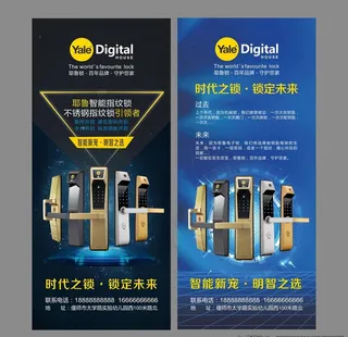 耶鲁智能指纹锁图片