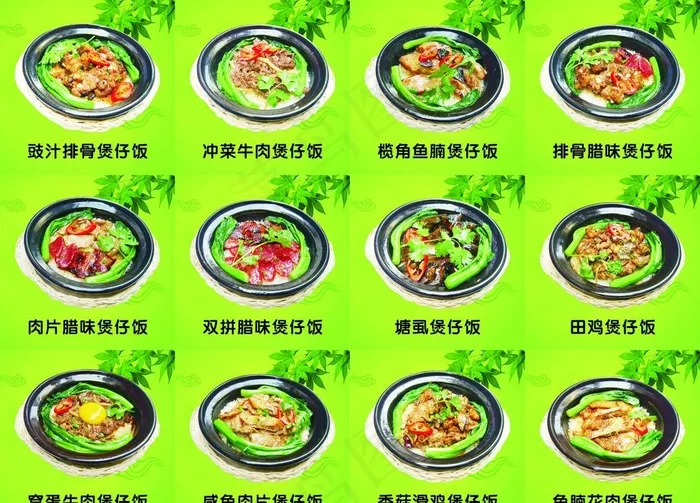 煲仔饭图图片cdr矢量模版下载