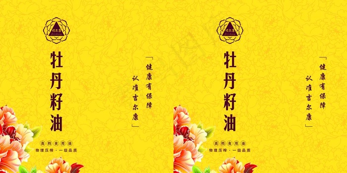 牡丹籽油包装图片(4016X2126(DPI:300))psd模版下载