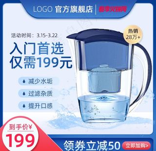 主图模板 淘宝主图 天猫主图图片