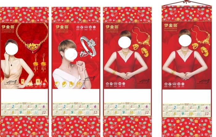 2019年梦金园珠宝挂轴图片(1860X1140)cdr矢量模版下载