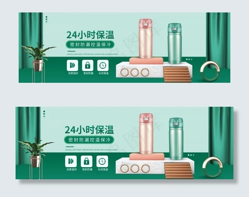 保温杯图片psd模版下载