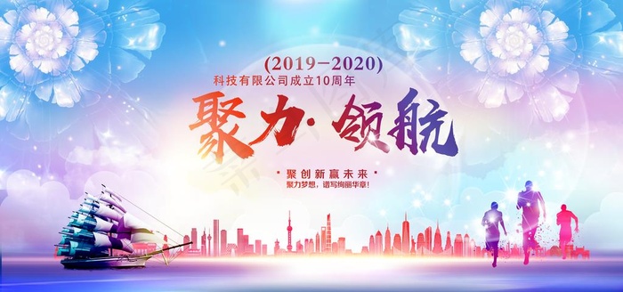 会议背景图片(6000X3000(DPI:150))psd模版下载